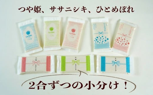 
            ≪令和6年産 新米≫ 美食農園ラ・ファータ自慢のお米3種食べ比べセット（16合）
          