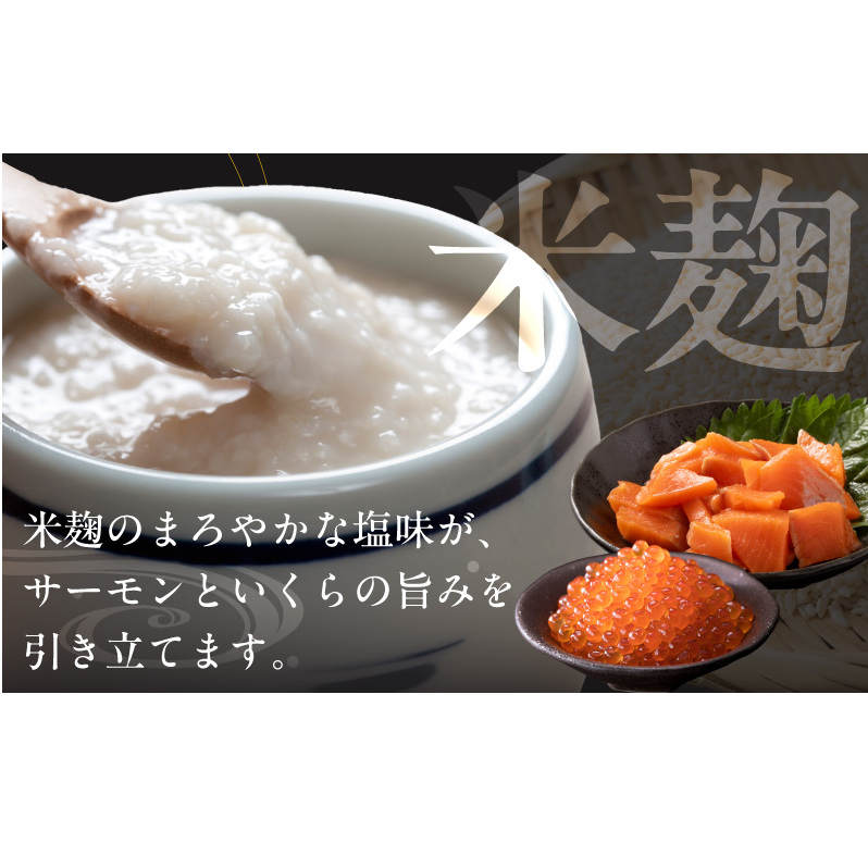 サーモンいくらの塩麹漬け 瓶 100g×4個【おつまみ 晩酌 お酒のあて ご飯のお供】 010B2032_イメージ3