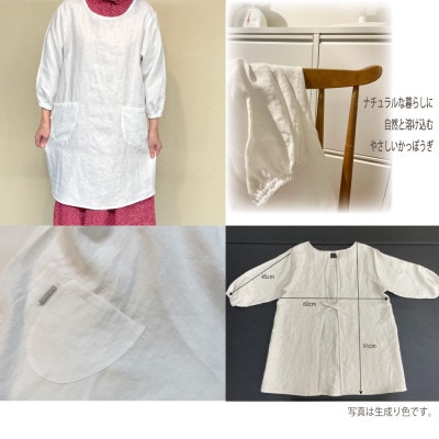 割烹着リネン　フリーサイズでゆったり着やすい　やわらか麻100%白色(ホワイト)かっぽうぎ