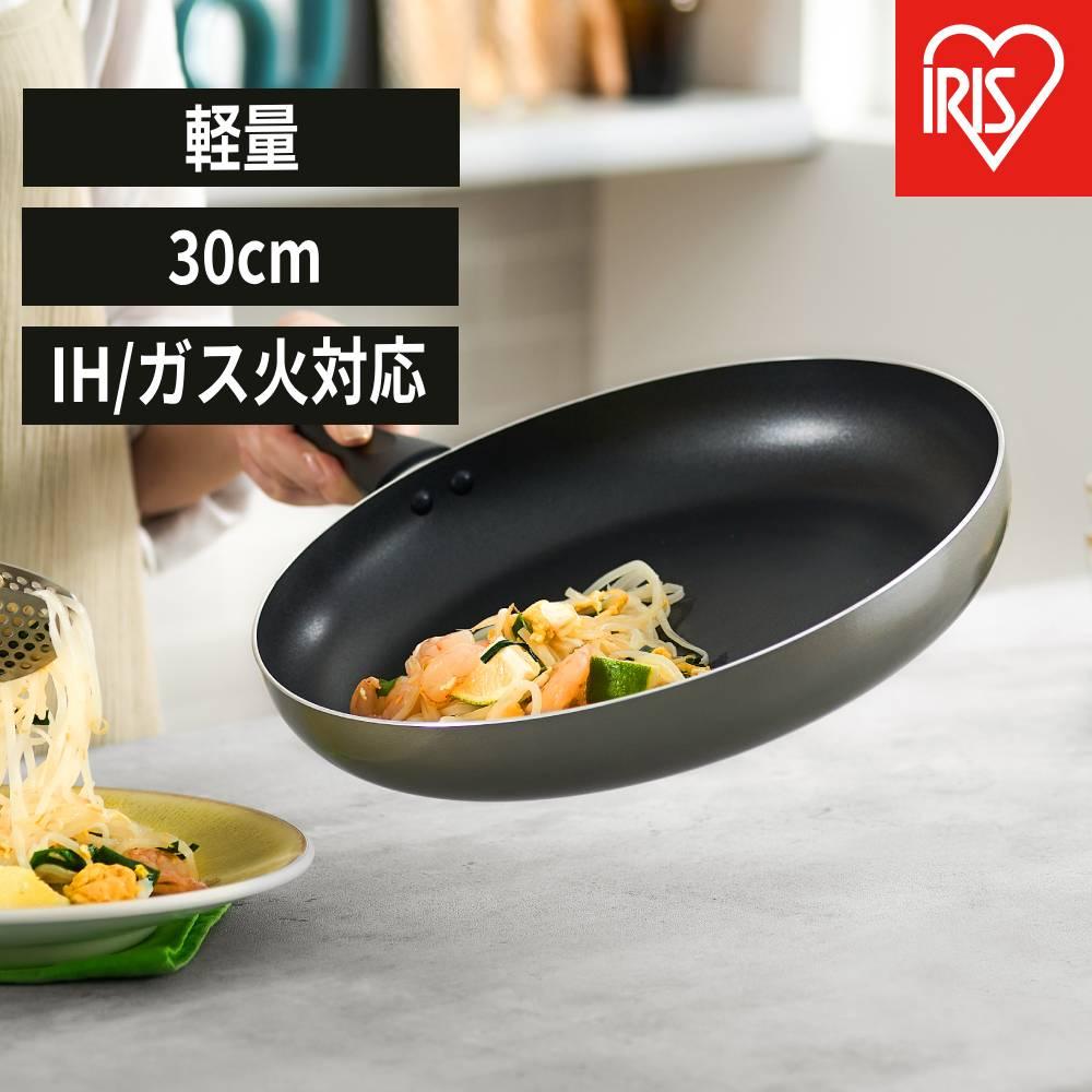 【ふるさと納税】フライパン 軽量フライパンIH・ガス火対応30cm VLI-F30 グレージュ | フライパン ih ガス火 軽い 軽量 IH ガス火対応 ブラック グレージュ アイリスオーヤマ単品 軽量フライパン 取っ手 単品 取っ手一体 ガスコンロ 調理 料理 新生活