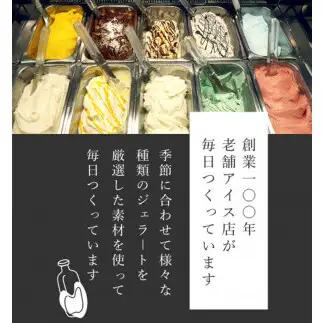 【Himi Gelato】定番ジェラート6個チョコレート　ジェラート