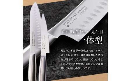 プレミオオールステンレス包丁３点セット（三徳、ペティ、研ぎ器） H10-39 