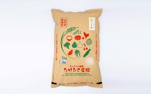 【令和8年産 新米 先行予約】 特別栽培米 つや姫 (精米) 20kg 