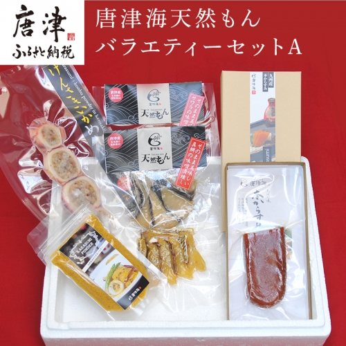 天然もんバラエティーセット 味噌漬け燻し(鯛・鰆)各40×1個 からすみパウダー50g×1個 剣先イカめし60g×１個 本からすみ60g×1個 ※通常発送・お歳暮対応をお選びください。「2022年 令和4年」