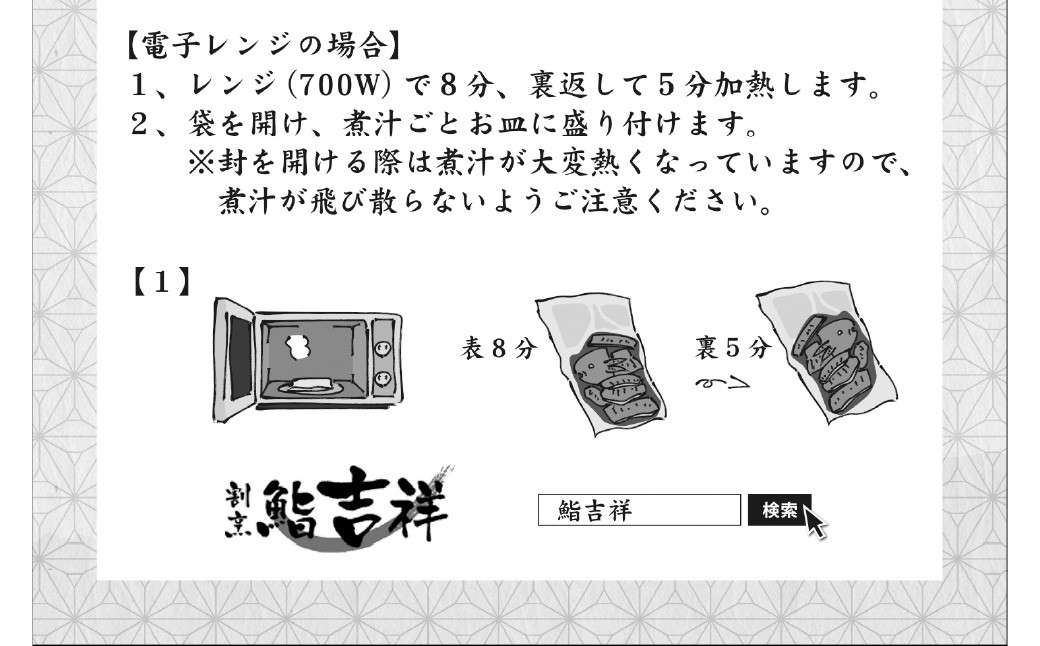 鯛 の あら炊き 1.2kg 真空パック