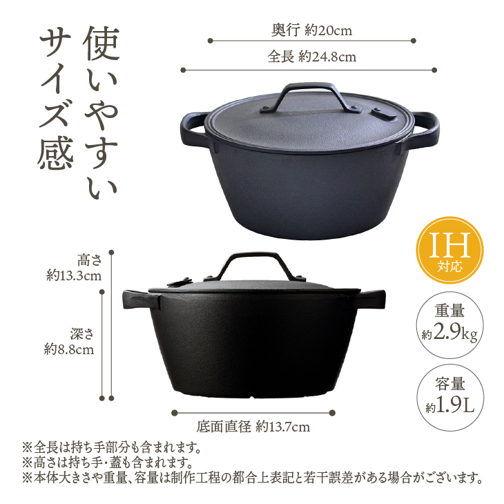 南部鉄器 40年のロングセラー洋風煮込み鍋 【OIGEN 作】 IH調理器 伝統工芸品 キッチン用品 食器 日用品 調理器具 アウトドア キャンプ[Z0015]