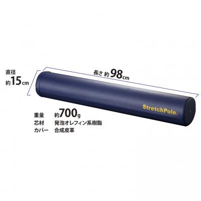 ふるさと納税 みやき町 【みやき町限定】「ストレッチポール(R)EX《ネイビー》(LPN社製)」_SS367 |  | 01