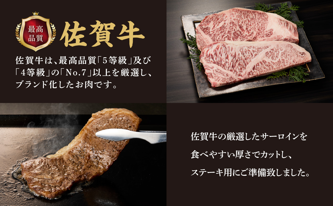 上場亭 佐賀牛サーロインステーキ 1kg【上場亭秘伝のスパイス付き】／ サーロイン ステーキ 佐賀牛 スパイス 肉厚 牛肉 牛 ステーキ肉 肉 冷凍 BBQ アウトドア スパイス 焼肉 佐賀県 玄海町