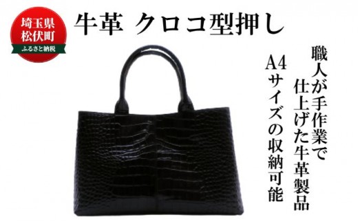 [No.5688-7041]0195 女性用 牛革 クロコ型押し バッグ ＜スカイブルー＞ 通勤 カバン 撥水加工