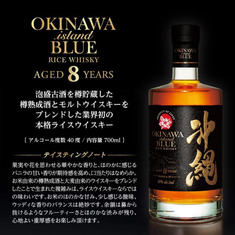 沖縄 BLUE 8年 40度 700ml｜酒 ウイスキー ライスウイスキー