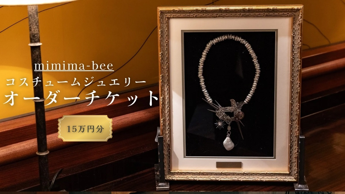 
            [特注／フルオーダー] コスチュームジュエリー オーダーチケット 15万円分｜特注 オーダー チケット フルオーダー コスチュームジュエリー ネックレス パール パールネックレス アンティーク 湖水パール バロックパール ヴィンテージ 真珠 フランス イギリス ヨーロッパ 贈答品 ギフト [2832]
          