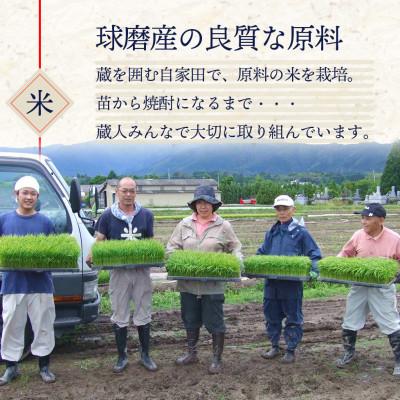 ふるさと納税 多良木町 堕天使 白ラベル 900ml 1本 (多良木町) |  | 01