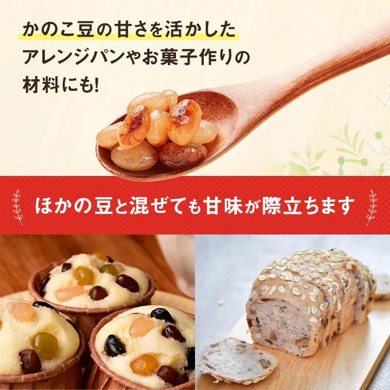 北海道 オホーツク産 とら豆 かのこ ドライパック 50g×6個[ そのまま食べる 煮豆 備蓄 常温保存 おつまみ トッピング オホーツク ]