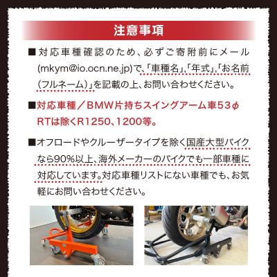 ふるさと納税 小牧市 バイクスタンド ガレージREVO BMW極太貫通ショートタイプ 色:シルバー[184M04-03] |  | 03