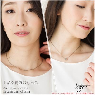 ふるさと納税 三条市 純チタンチェーン 40cm SSA40F [leger(レジエ)]【025S052】 |  | 01