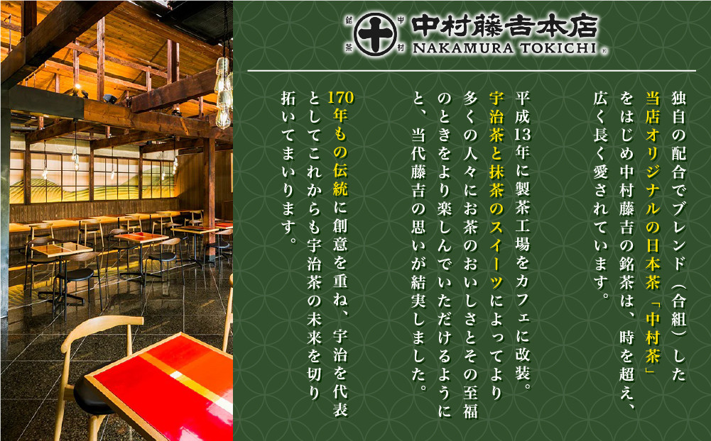 【中村藤吉本店】抹茶飴とほうじ茶飴（2種各3袋）