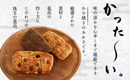《堅焼き 》 金剛棒（3種3枚×3袋入り×１箱）せんべい 煎餅 cj002n00