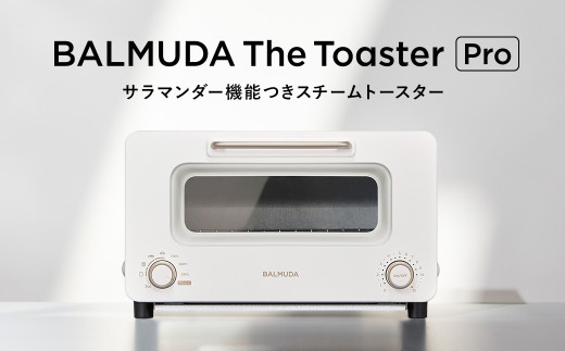 【7営業日以内発送】 BALMUDA The Toaster Pro ホワイトK11A-SE-WH／JP バルミューダ ザ・トースター プロ 選べるカラー トースター スチームトースター オーブントースター 家電 温度制御 おしゃれ スチーム機能