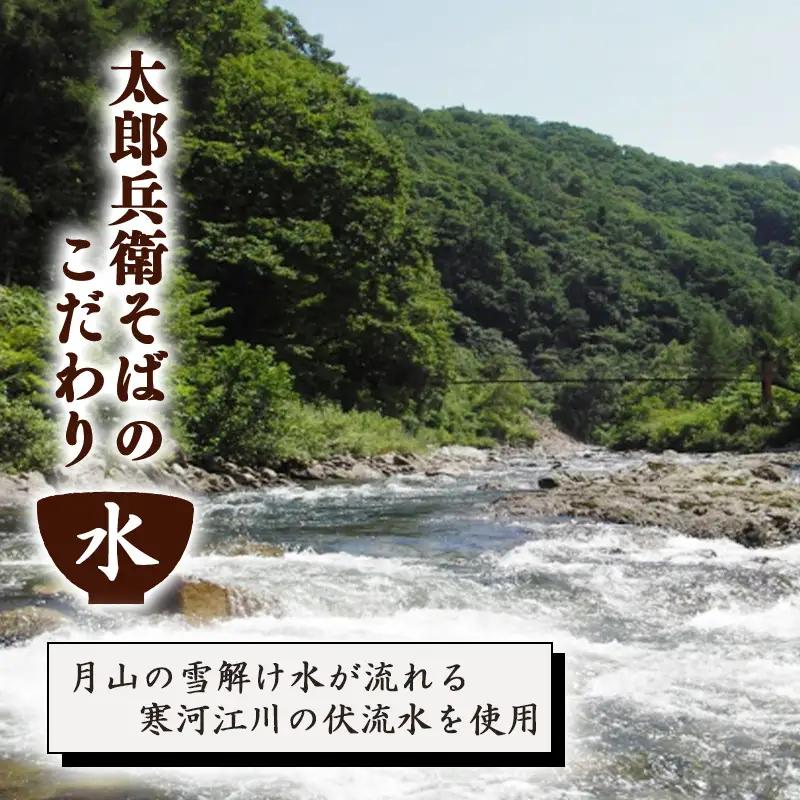 スピード発送！ 太郎兵衛そば 蕎香 力うどん 計30人前 食べ比べ 麺 蕎麦 そば 饂飩 乾麺 山形　016-F-TB003