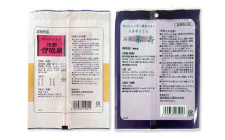 生薬 入浴剤 8袋 セット お風呂 医薬部外品 天然 薬草 バスタイム ボディケア 岐阜市 / 国産薬品工業[ANGJ001]