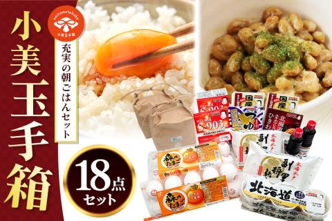 小美玉手箱2020（コシヒカリと納豆と鶏卵の朝ごはんセット） 詰め合わせ 食べくらべ 食べ比べ 米 コシヒカリ こしひかり 特別栽培米 卵 納豆 茨城県産 国産 朝食 朝ご飯 限定品 0-A