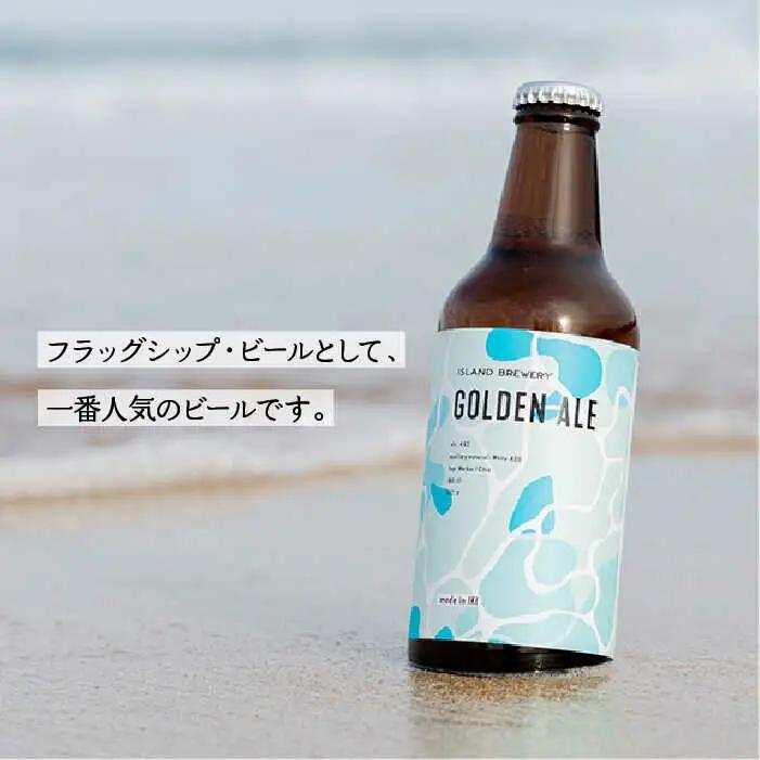 【全12回 定期便 】クラフトビール 地ビール  GOLDEN ALE 6本 【ISLAND BREWERY】 《 壱岐市 》[JED011] 192000 192000円
