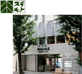 【高島屋選定品】＜お肉の専門店スギモト＞松阪牛ステーキ用（モモ肉）TSY-205　モモ肉４００ｇ 三重県 多気町 TSY-03-05