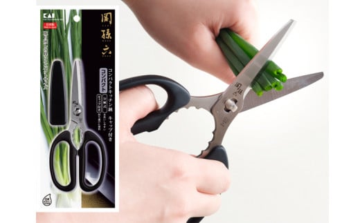 ＜分解洗浄・食洗器可＞■関孫六 コンパクトキッチン鋏/ハサミ（キャップ付き）◇貝印 H8-152 キッチンばさみ キッチンはさみ 小さめ