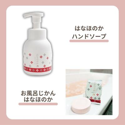 ふるさと納税 京都市 【よーじや】レビュー高評価!|お花と果実の《はなほのか》セット|京都 コスメ 人気ブランド コスメ |  | 02