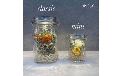 福岡市からお届けする「花に灯りをともすあなただけのソネングラス（mini）作り体験ワークショップ」