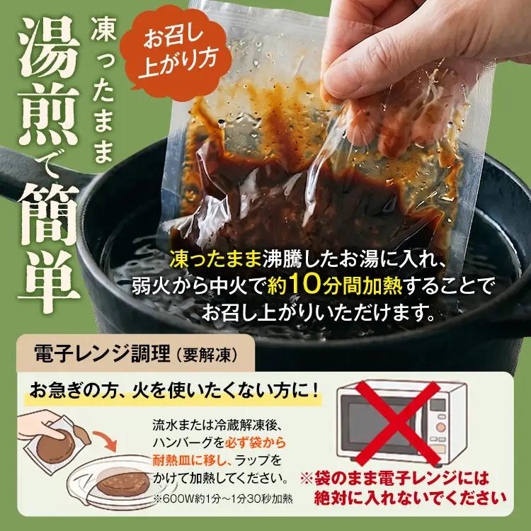 ハンバーグ  博多和牛入りデミグラスハンバーグセット　合計840g（140g×6個）  ハンバーグ 