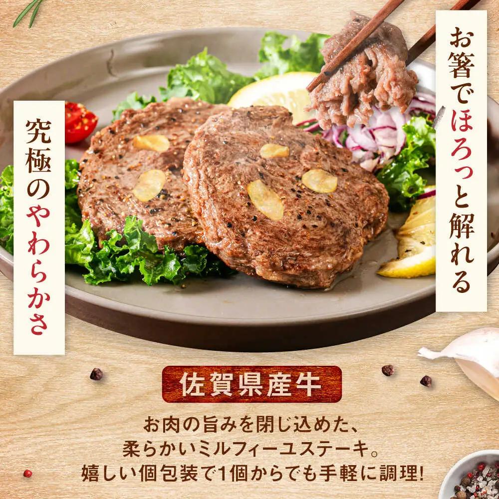 ミルフィーユロールステーキ4個と至福の切り落し500g  / 佐賀牛 [41ASAA104]