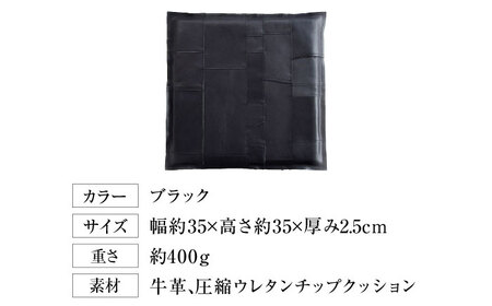 KAKURA レザー座布団 tunagu 35 ブラック