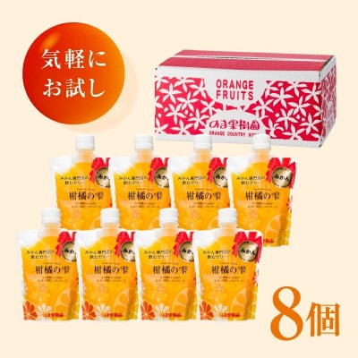 のま果樹園の飲むゼリー「柑橘の雫」みかん 175g×8個【V003040SET8】【1634403】