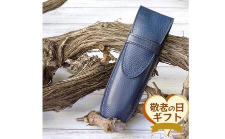 【敬老の日】本革 藍染め ペンケース （9月13日から15日にお届け)