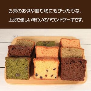パウンドケーキ 抹茶 1本 18cm パウンドケーキ パウンドケーキ パウンドケーキ