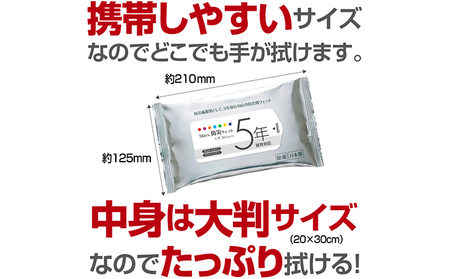 5年保存対応  防災ウェットティッシュ 計400枚（20枚入×20個）