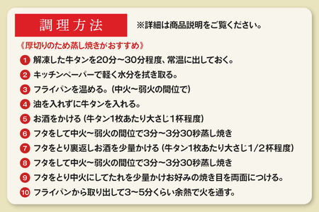 CE005　返礼品限定！10日以内で発送　厚切り牛タン醤油みそだれ味(約500g)