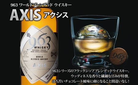 YAMAZAKURA 黒ラベル 963 アクシス ブレンデッドウイスキー 2種セット 特製ピンバッジ付 ウイスキー お酒 アルコール ハイボール 原酒 樽 熟成 AXIS オリジナル 宅飲み 晩酌 ウ