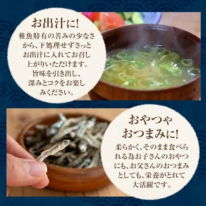 食べる いりこ 60g×7袋 いりこ 煮干し 【オオスキ食品】 i1021