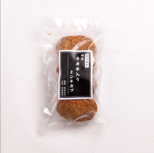 肉宝平井牛入り ミンチカツ 65g×4個(冷凍) 京都黒毛和牛 お取り寄せ 揚げ物 メンチカツ 惣菜 牛肉 グルメ 食品 おかず