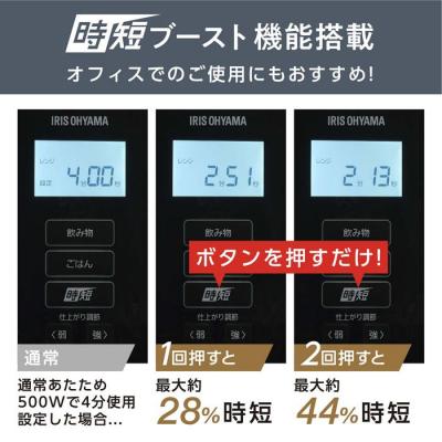 ふるさと納税 角田市 単機能レンジ22L IMB-F2202-B ブラック電子レンジ レンジ 調理家電 アイリスオーヤマ |  | 01