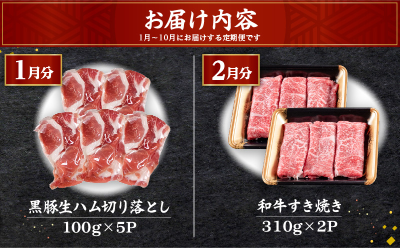 【全10回定期便】鹿児島自慢の豚・牛・うなぎ「満足定期便」　K086-T11