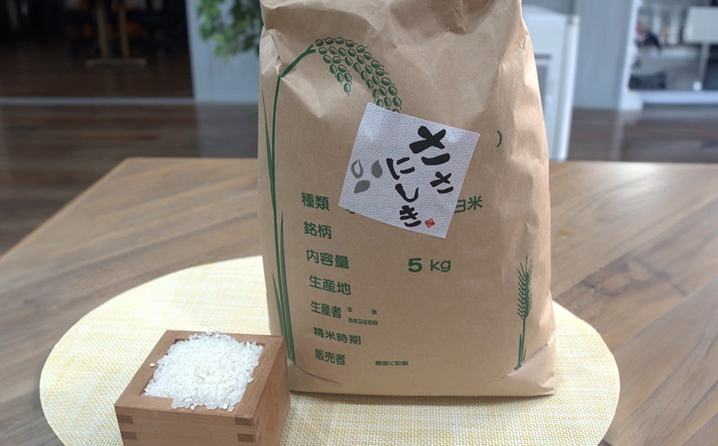 
            【令和7年産】しばたのササニシキ 精米 5kg 柴田町産 お米 おこめ 米 コメ 白米 ご飯 ごはん おにぎり お弁当 ささにしき【しばたの未来株式会社】sh138
          