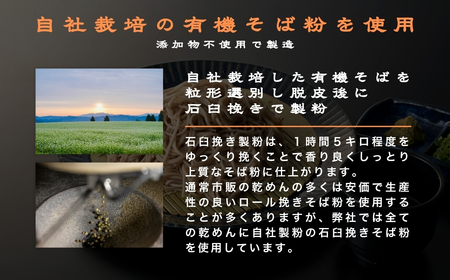 イチカラぎゅっとセット イチカラ畑こだわりそばとそば茶全商品のセット【0021-0015-01】 