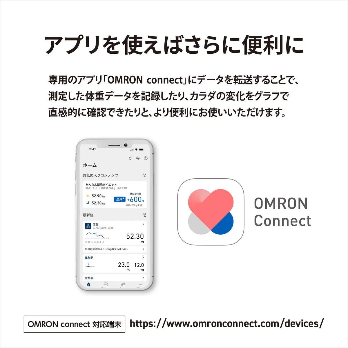 体重計 オムロン スマホ連携 ホワイト 体重計