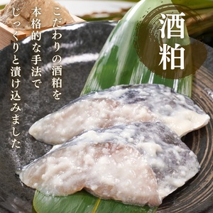 a12-252　さわら粕漬け　約80g×11切れ