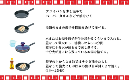鳳春の冷凍生餃子10個と花餃子6個の食べ比べセット | 埼玉県 上尾市 餃子 ギョウザ 中華 町中華 中華 中華料理 キャベツ ごはん 白米 おかず 晩御飯 美味しい おいしい 楽 惣菜 お惣菜 簡単