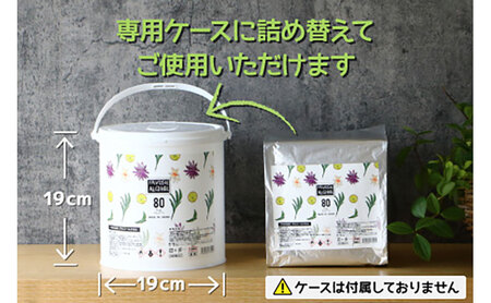 FAVOSH 選べるデザインアルコールタオル　詰め替え 花柄