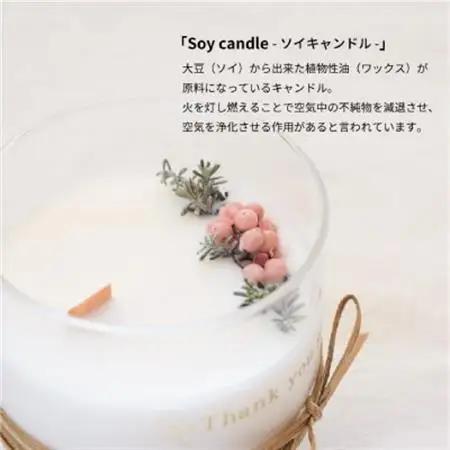 ソイキャンドルとプリザーブドフラワーのギフトセット。ローズ 調のフローラル な香りのアロマキャンドル【配送不可地域：沖縄県】【1396094】